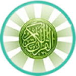 علوم قرآنی